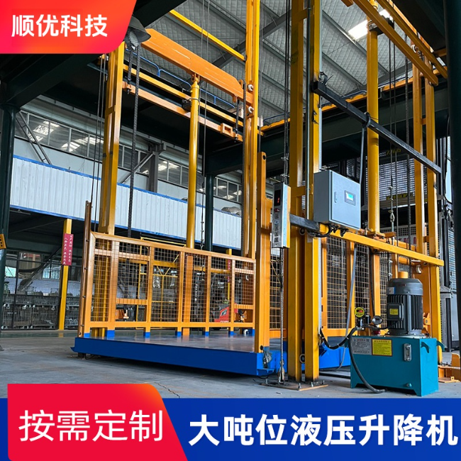 东乡导轨式升降机